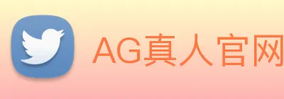 AG真人官网 logo